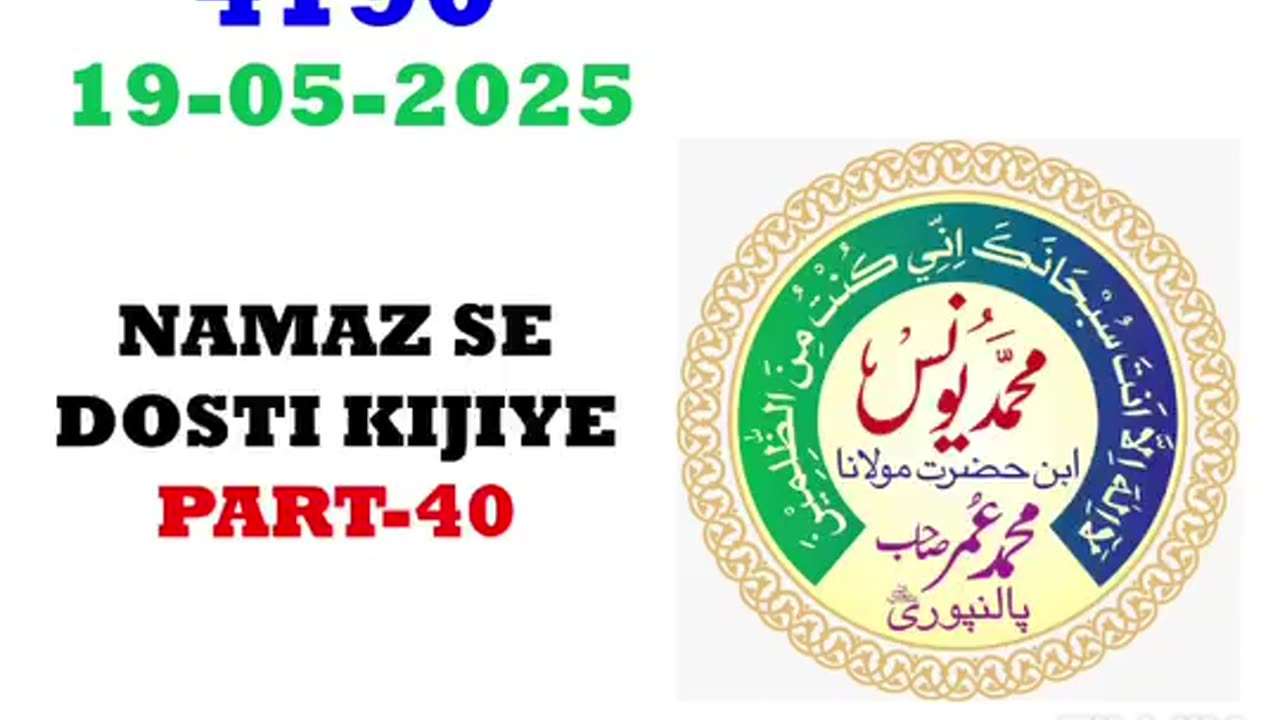 NAMAZ SE DOSTI KIJIYE, PART-40