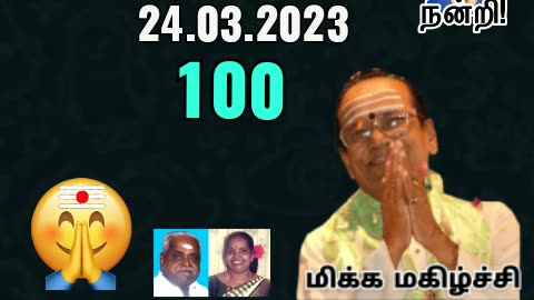 Udalukku Deivam Thayanal En Uyirukku Deivam Thamilagum TMS Thanipaadal