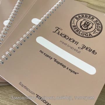 Друк блокнотів Тернопіль