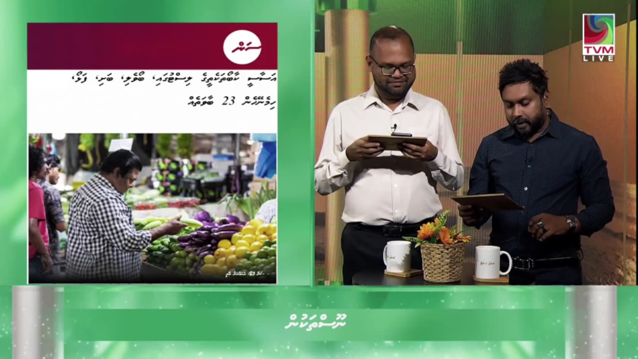 Televison Maldives