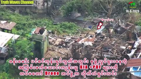 🌡️🚁 Myanmar War | Junta Deploys Thermal Drones on PDF Positions in Bhamo | RCF