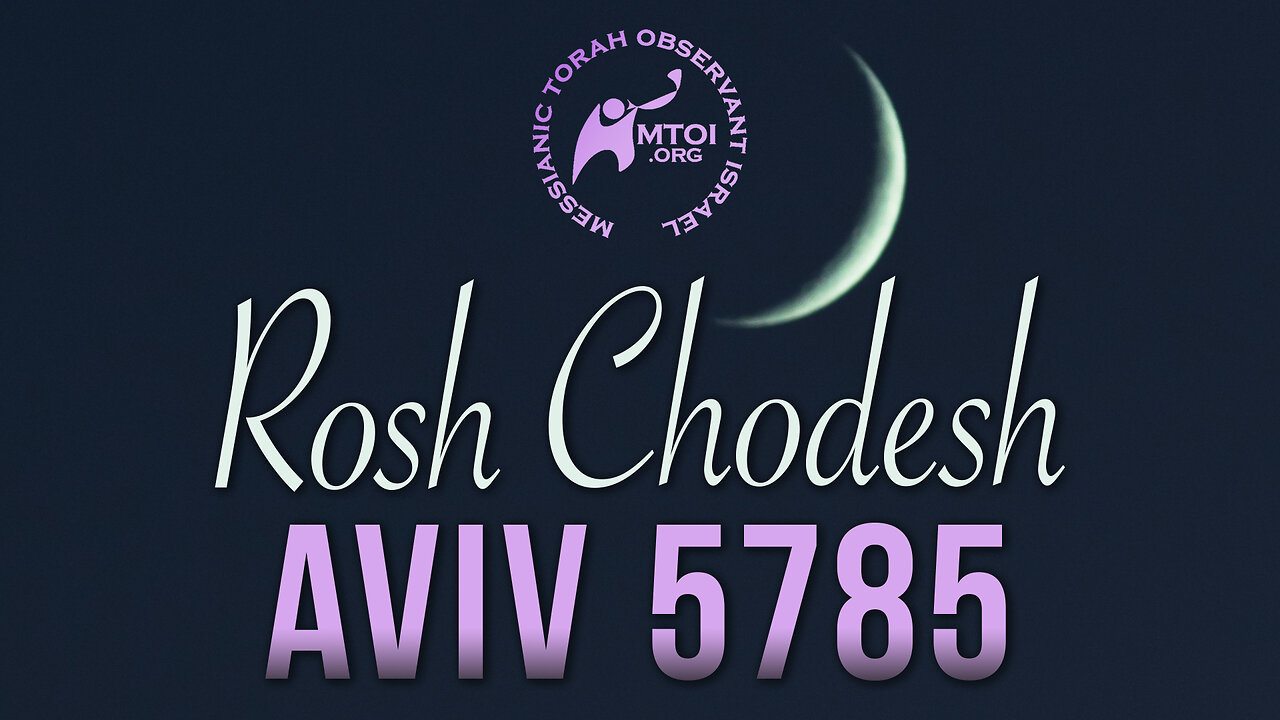 MTOI Rosh Chodesh | Aviv 5785 | March 30, 2025