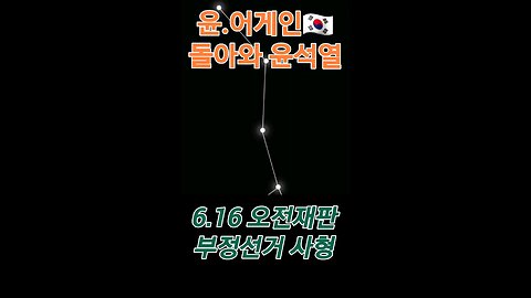 📣윤석열대통령🇰🇷 청년들의 애절한 외침