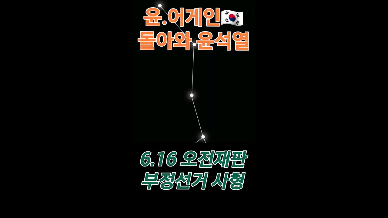 📣윤석열대통령🇰🇷 청년들의 애절한 외침