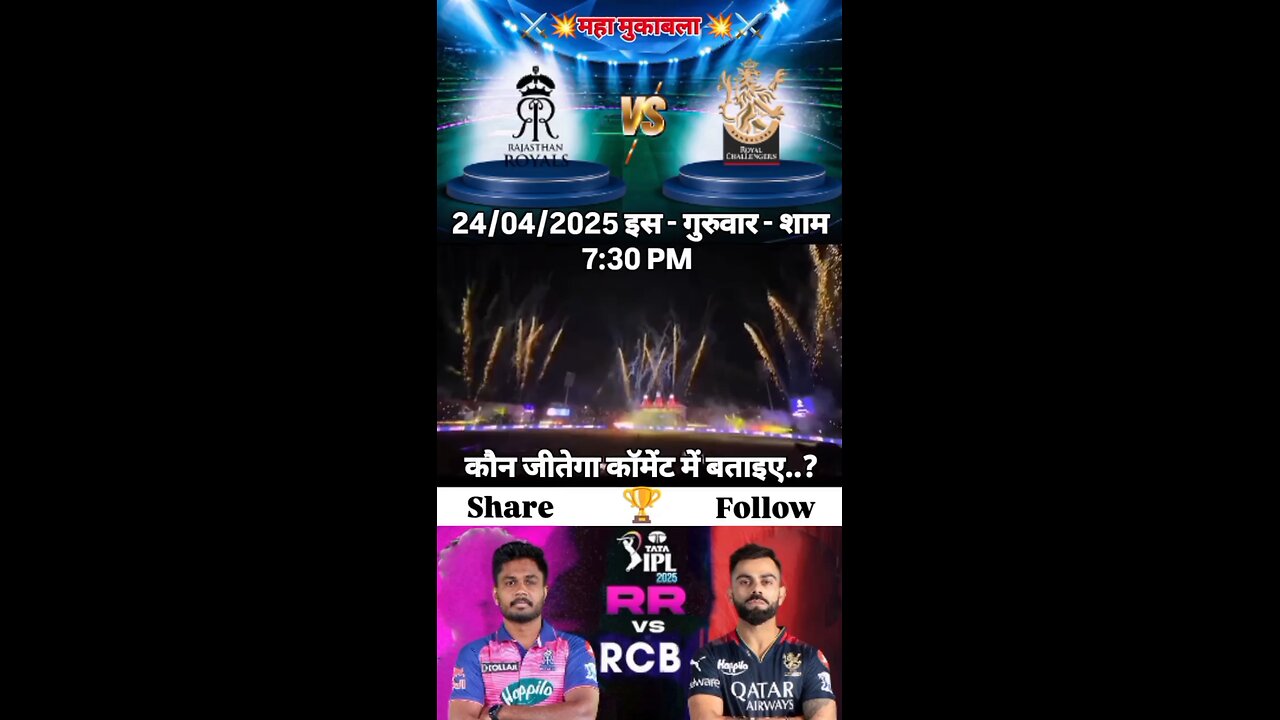 IPL match reels