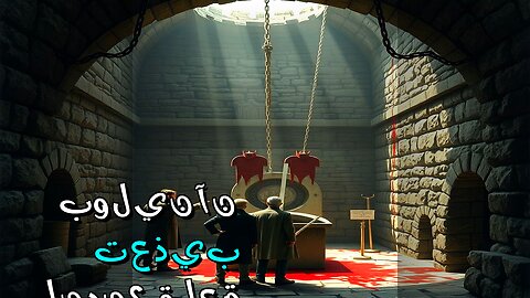 هنري الثامن: هل تُعذّب آن بولين قلعة لندن؟ ️