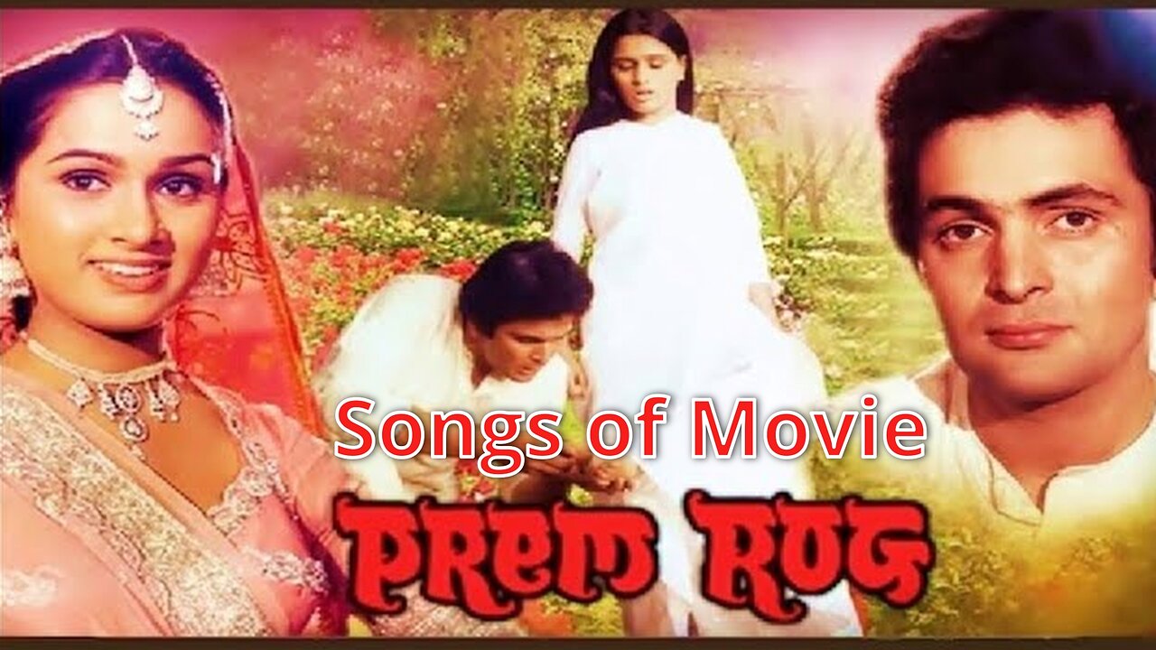 Songs of Movie Prem Rog