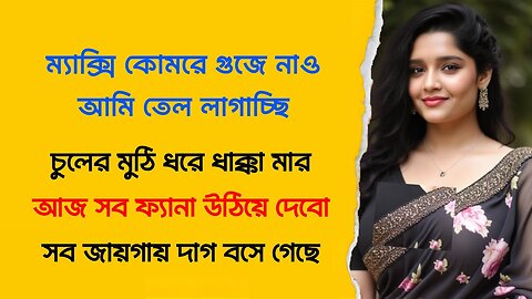 New Emotional Story | Golpo Writing | Motivational Story | Heart Touching Bangla Story 62
