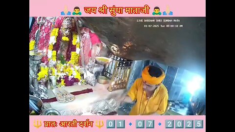 1.7.2025 SUNDHA MATA AARTI DARSHAN
