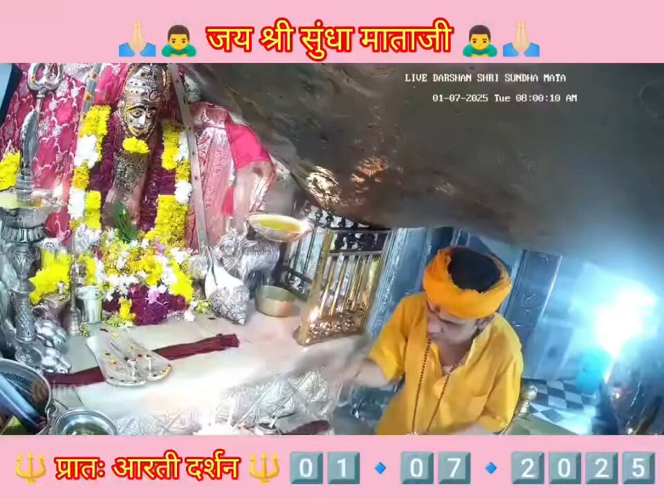 1.7.2025 SUNDHA MATA AARTI DARSHAN