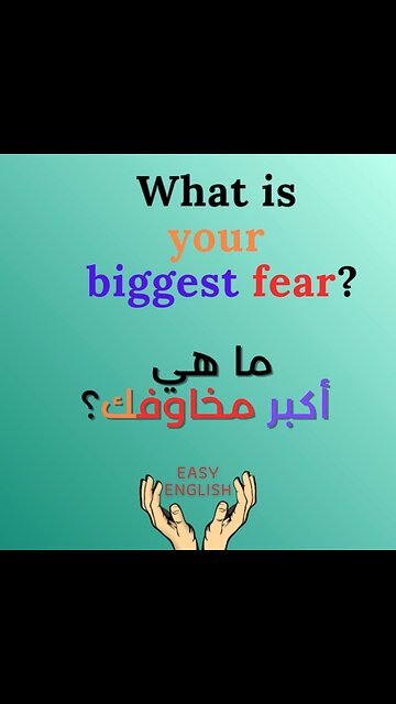 WHAT IS YOUR BIGGEST FEAR?