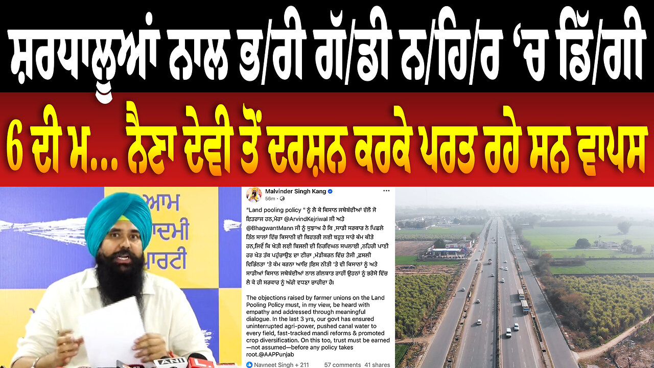 ‘ਆਪ’ MP ਕੰਗ ਦੀ CM ਮਾਨ ਨੂੰ ਸਲਾਹ-‘ਜ਼ਮੀਨ ਐਕੁਆਇਰ ਮਾਮਲੇ ‘ਚ ਕਿਸਾਨਾਂ ਨੂੰ ਭਰੋਸੇ ‘ਚ ਲੈ ਕੇ ਅੱਗੇ ਵਧੇ ਸਰਕਾਰ’