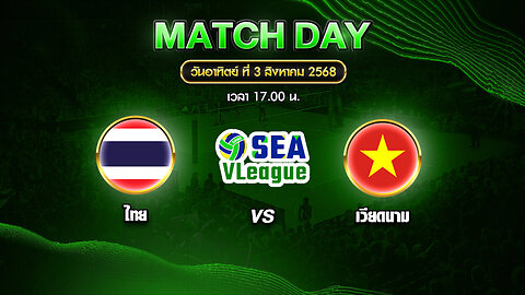 🔴LIVE วอลเลย์บอลหญิงไทย SEA V.League 2025 🇹🇭ไทย VS เวียดนาม🇻🇳 |วันที่ 3 สิงหาคม 2568