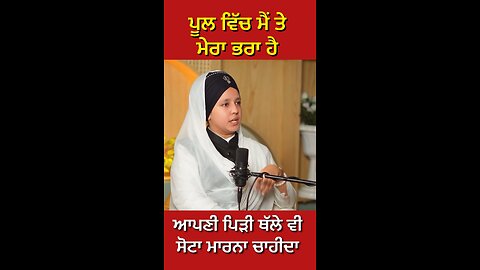 ਕਿਰਤਨ ਵਾਲੀ ਬੀਬੀ ਦੀ interview (Part 36) #gaggisidhuz #podcast #interview