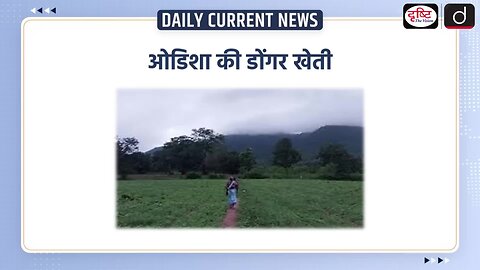 current affairs dristi ias