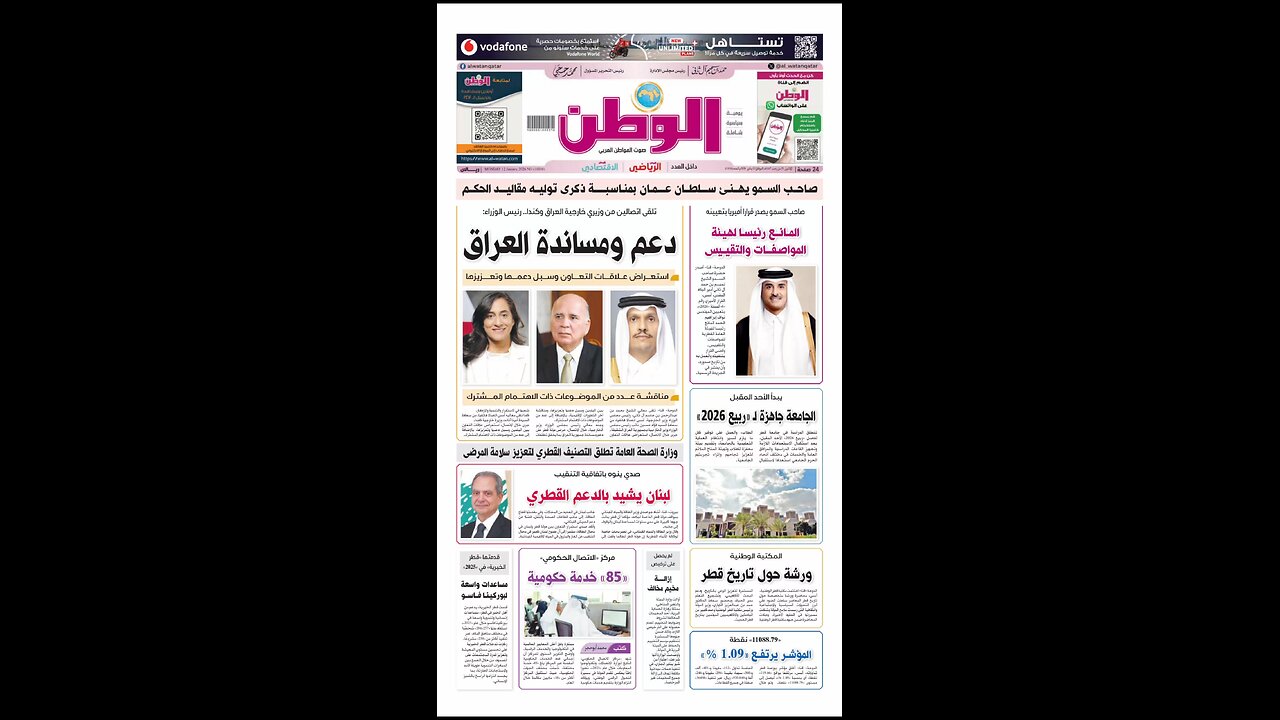 PDF اليوم الإثنين 12 يناير 2026