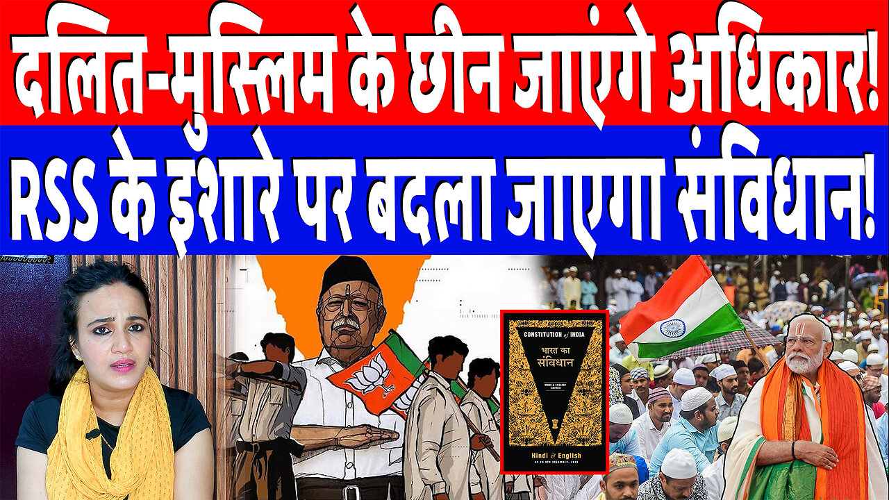 दलित–मुस्लिम के छीन जाएंगे अधिकार! RSS के इशारे पर बदला जाएगा संविधान | Desh Live | Ashima Tyagi