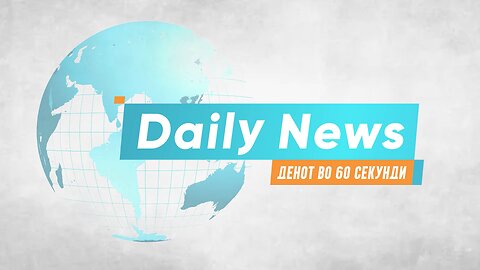 Вести на денот во 60 секунди (06.05.2025) Погледнете 👇