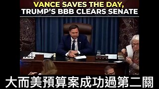 大而美方案過參議仍有阻礙／ Tesla股價因爭拗跌6%／以色列願停火60日／有指伊朗復修福爾多基地／美兩中國間諜被捕／鮑威爾再被揶揄｜《每日美國時評》2025年7月2日