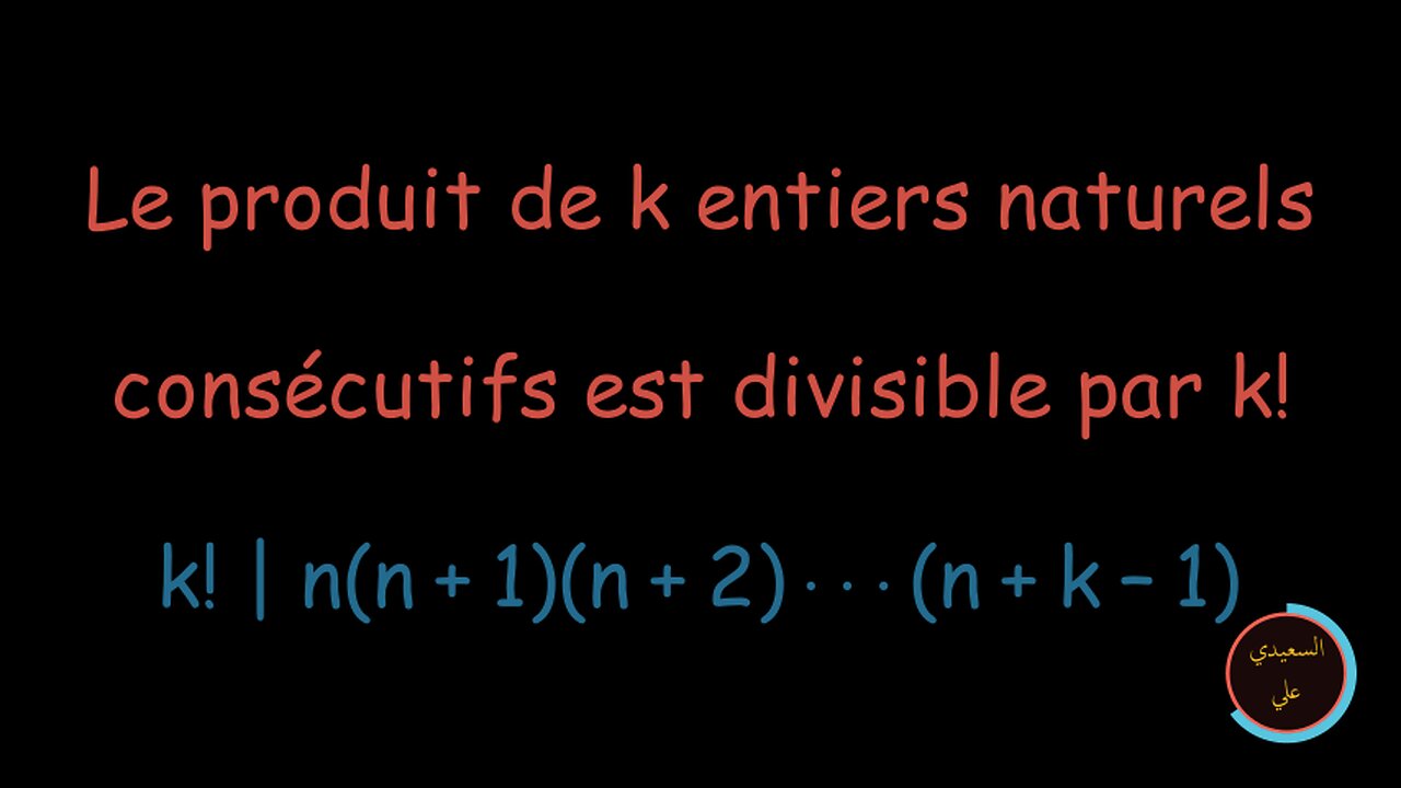 Le produit de k entiers naturels consécutifs est divisible par k !