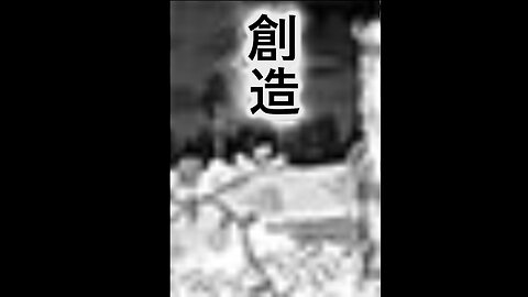 クリスチャンマンガプレビュー創造