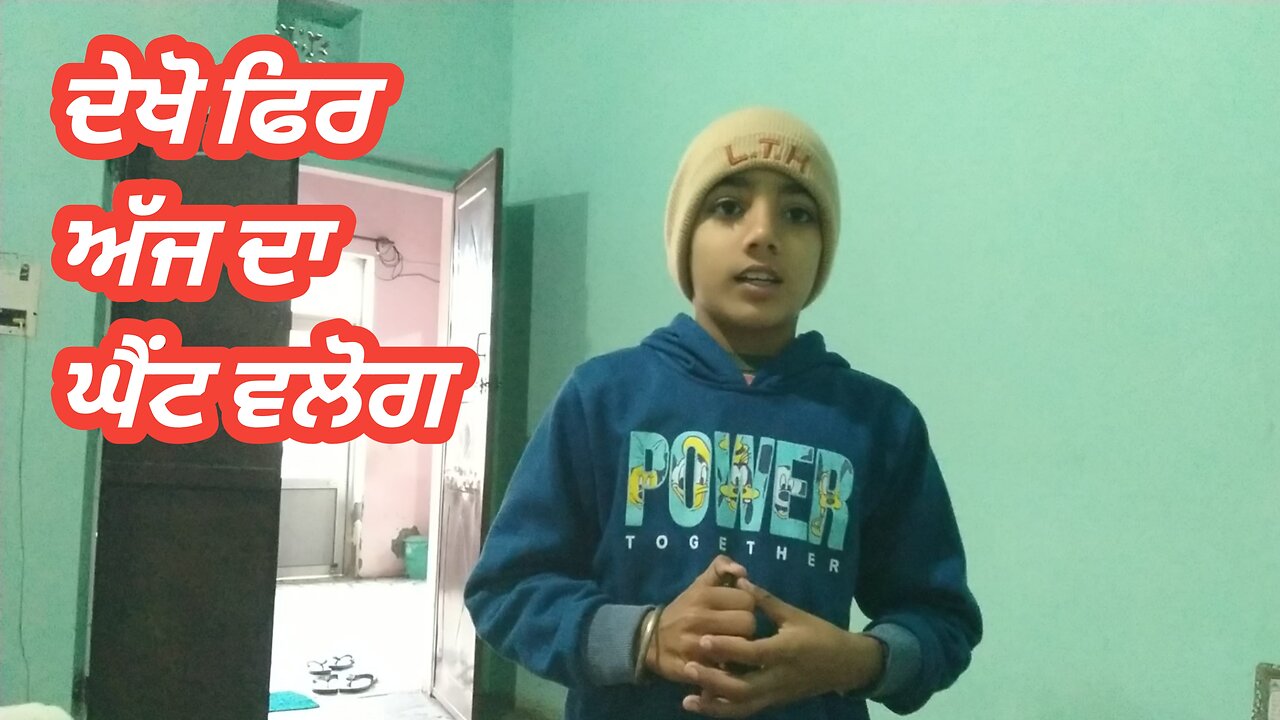 ਧੁੰਦ ਭਰੀ ਸਵੇਰ ‘ਚ ਕੋਹਿਨੂਰ ਦ ਘਰ ਦਾ ਕੰਮ | Cute Punjabi Vlog