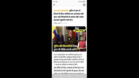 America and Russia meet in Alshka on dated 15 August 2025