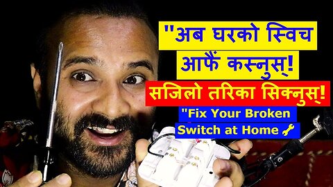 "Easy Way to Replace a Switch! No Electrician Needed"