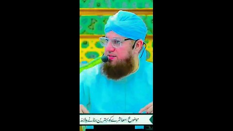 aik dosre KO thufa dein is SE muhbbat barhe gi#dawateislami #hajiabdulhabibattari