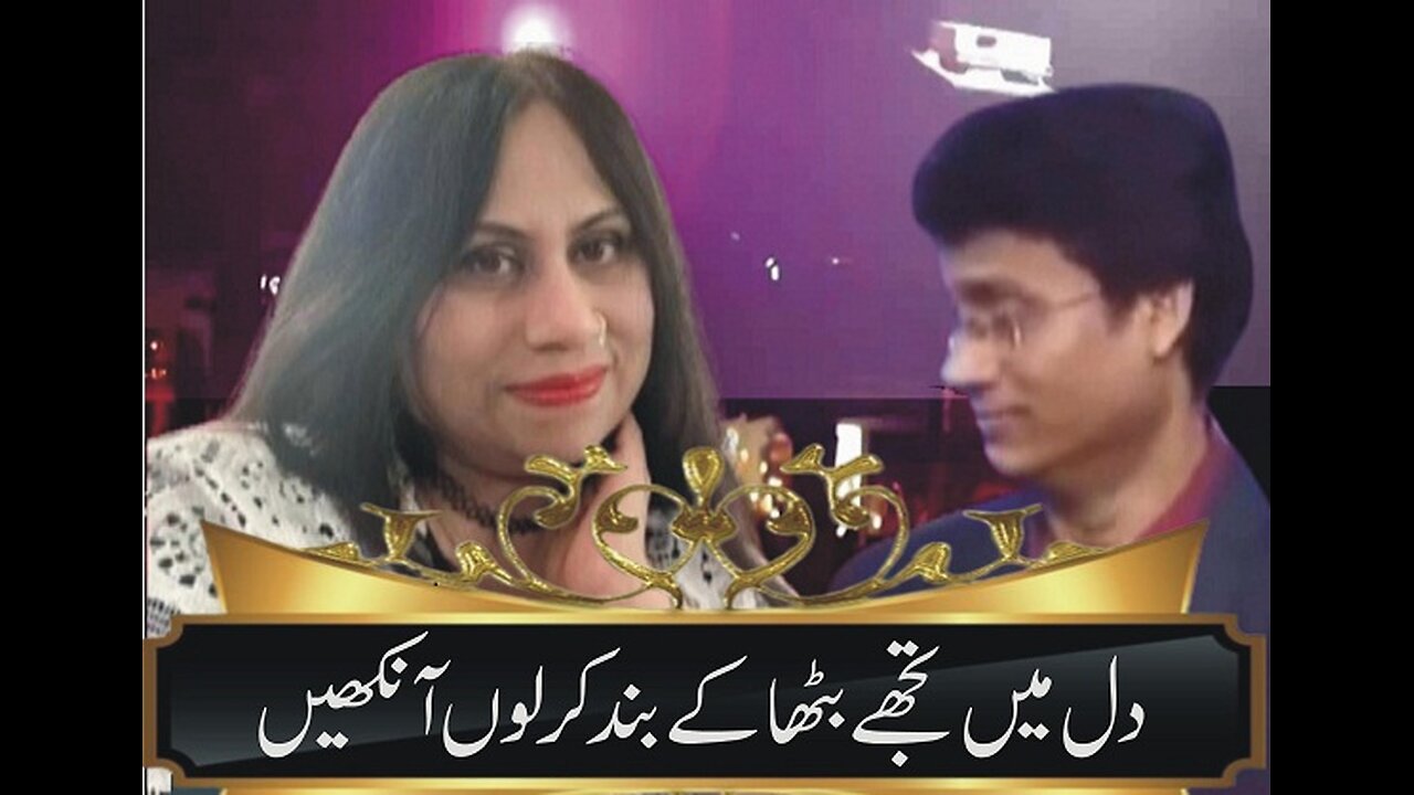 Dil Main Tujhey Betha Kar Ankhain Band kar lom