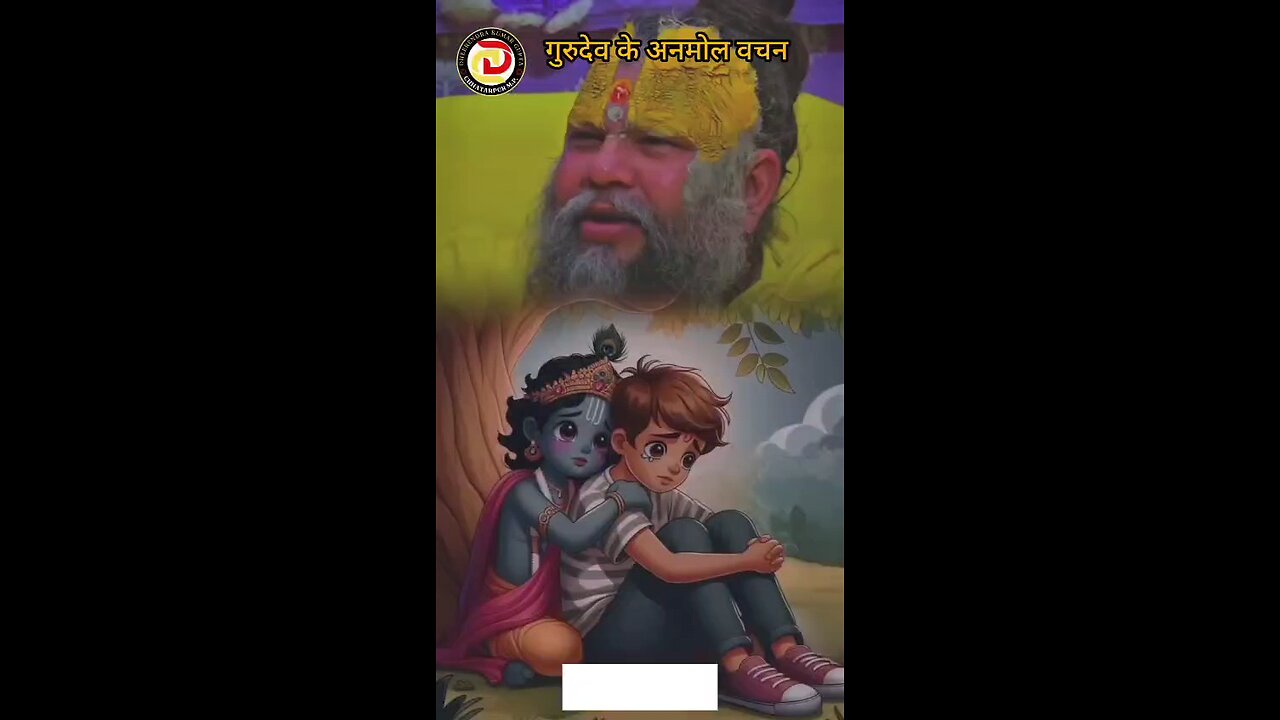 श्री प्रेमानंद गुरुदेव जी के अमृत वचन @premanand__maharaj_official @itsdheerendrag