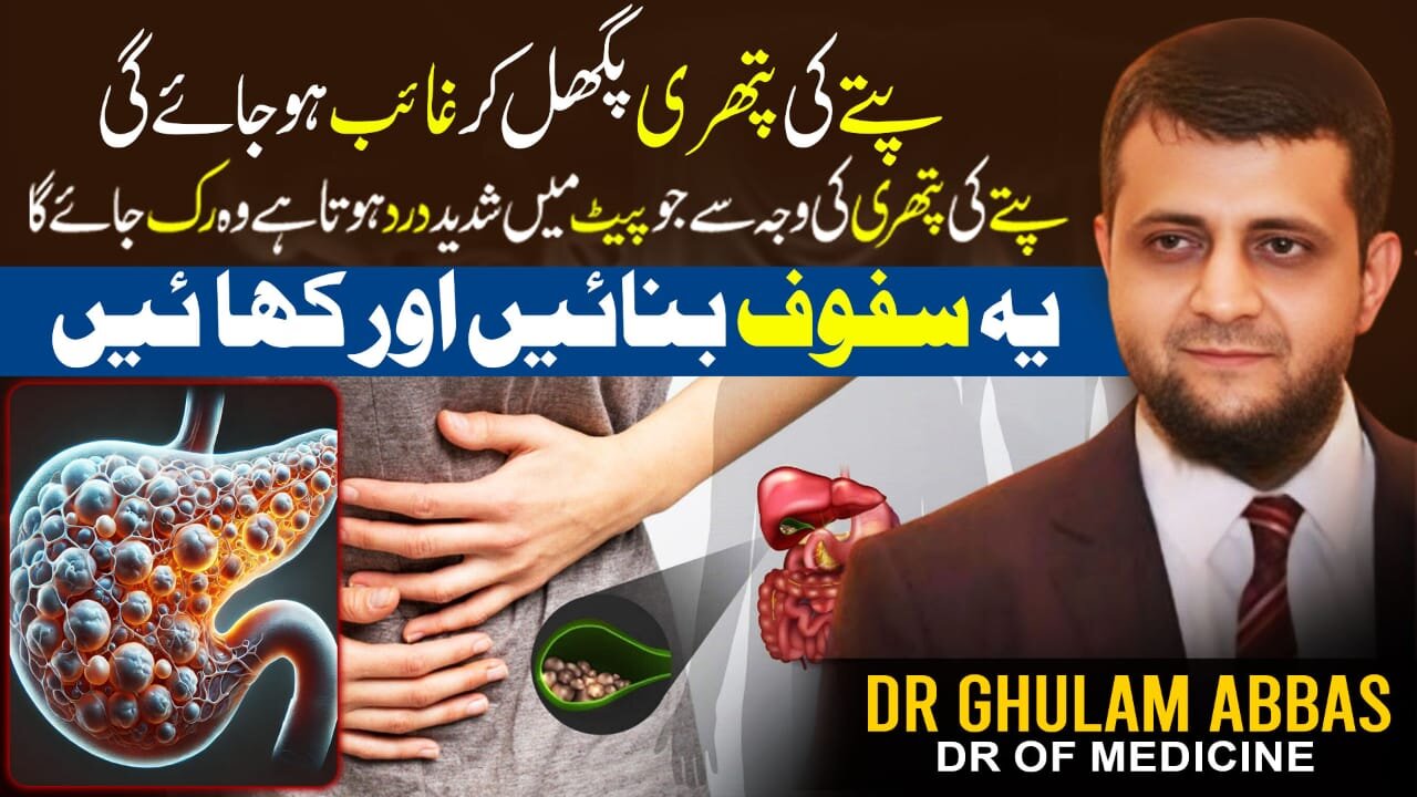 No Needed Surgery A Natural Way Discover to Dissolve Gallbladder stone