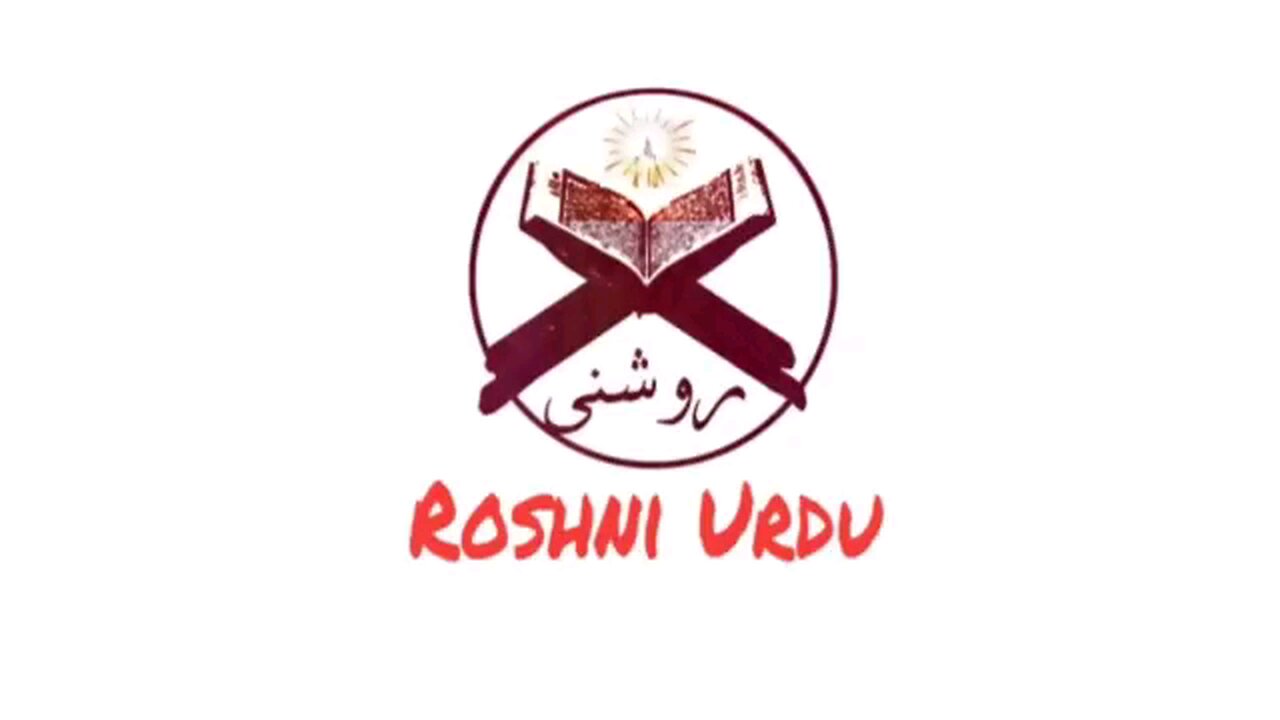 Ya rhmatallill alameen