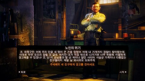 MAFIA™ Ⅱ : DEFINITIVE EDITION [DLC] JOE'S ADVENTURES / SIDE MISSION #7. OLD MAN'S PERILS
