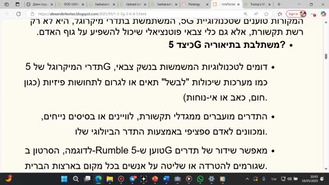 טכנולוגיות שליטה מוחית דרך ביורזוננס