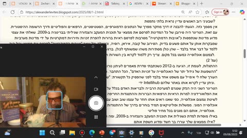שיחת דפופ: שיחה שיכולה לשנות את העולם עמודים 1-2 המשך