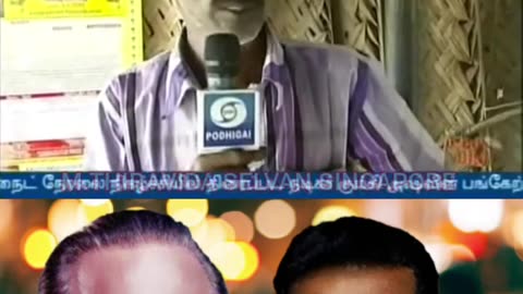 TAMIL NADU டி எம் எஸ் ரசிகர்கள் TMS LEGEND M.THIRAVIDA SELVAN SINGAPORE TMS FANS VOL 84