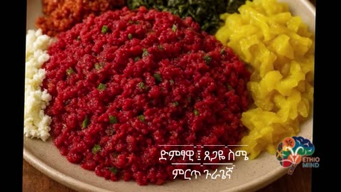 Meskel Celebration with Gurage Cultural Music (Demera Festival)