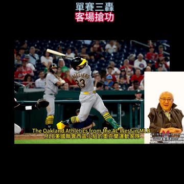 運動天地-場邊人語 單賽三轟-客場搶功