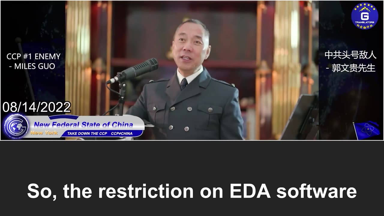 What does the American tightened restrictions on EDA exports to Communist China mean?