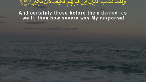 Do You Feel Safe from Allah’s Power? | Surah Mulk 16–19 | A Wake-Up Reminder