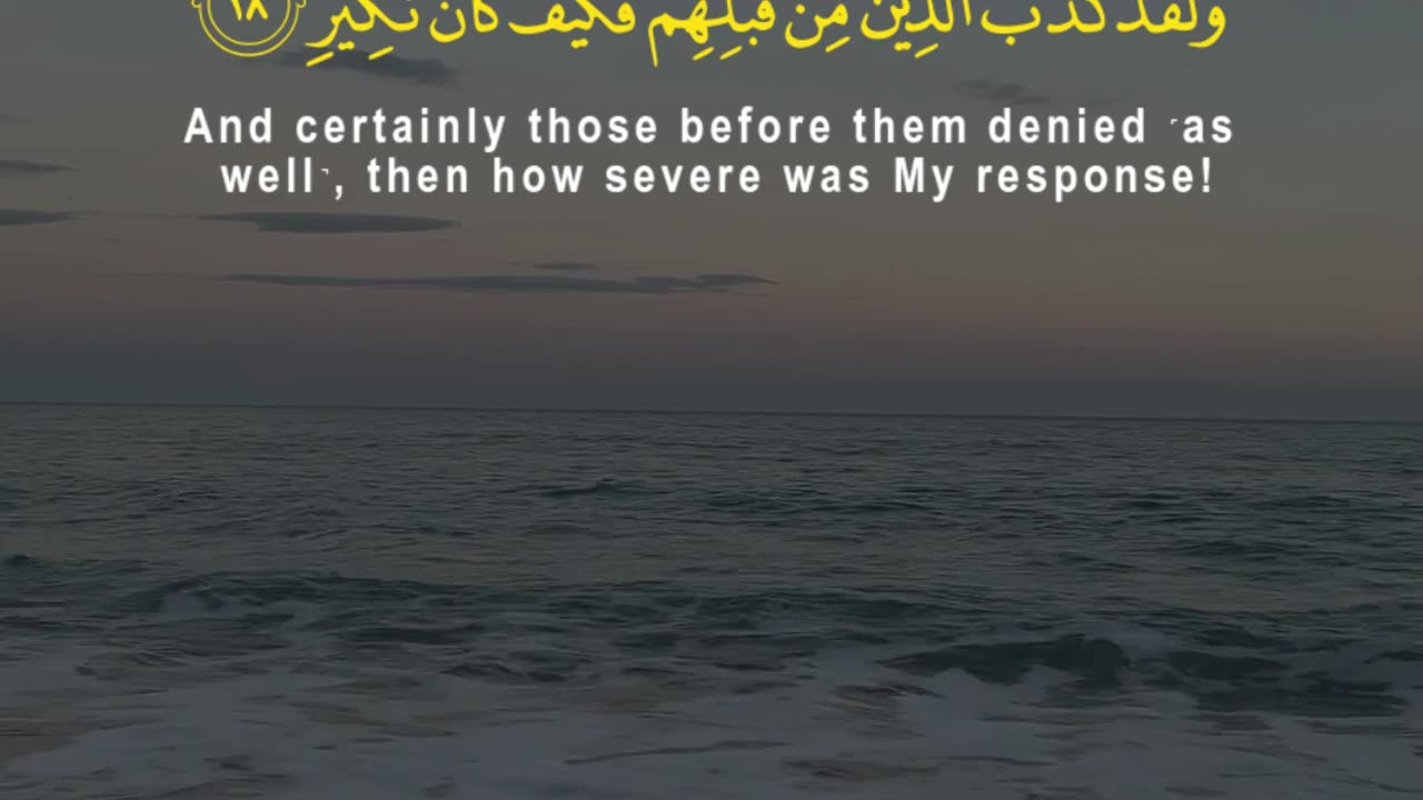 Do You Feel Safe from Allah’s Power? | Surah Mulk 16–19 | A Wake-Up Reminder