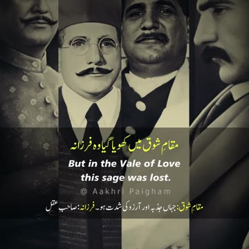 Maqam-e-Aqal Se Asan Guzar Gya Iqbal - Dr. Allama Iqbal