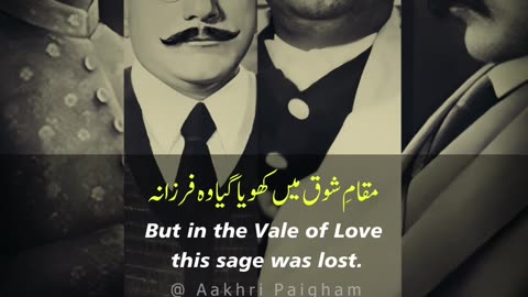 Maqam-e-Aqal Se Asan Guzar Gya Iqbal - Dr. Allama Iqbal