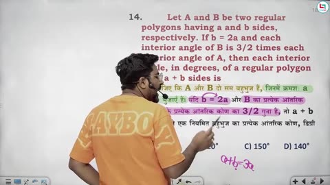 394 mensuration 2d 22