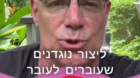 פרסומת הפחדה שרצה באינסטגרם לעידוד התחסנות 2025 ת-פ-ח-ד-ו
