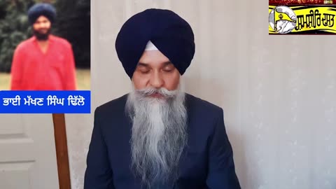 ਸ਼ਹੀਦ ਭਾਈ ਮੱਖਣ ਸਿੰਘ ਢਿੱਲੋਂ,ਗੁਰਾਇਆ, ਜਿਲਾ ਜਲੰਧਰ -ਲਵਸ਼ਿੰਦਰ ਸਿੰਘ ਡੱਲੇਵਾਲ