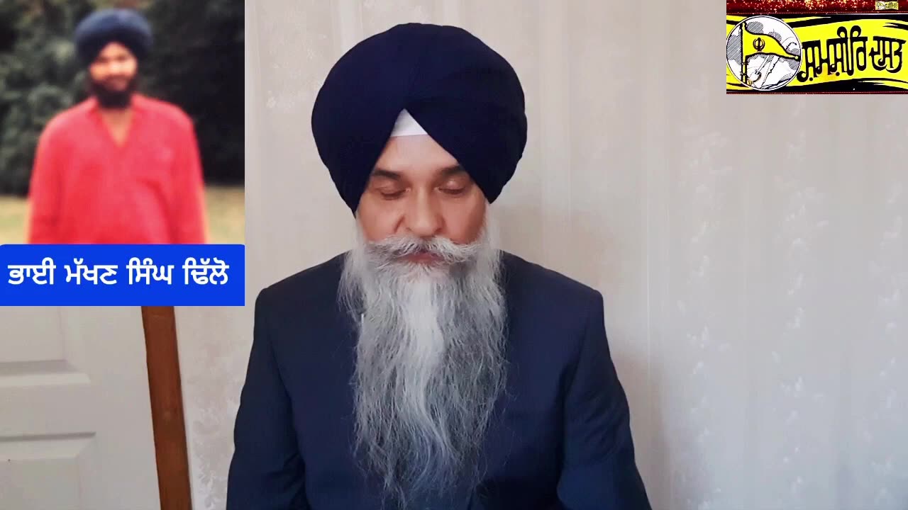 ਸ਼ਹੀਦ ਭਾਈ ਮੱਖਣ ਸਿੰਘ ਢਿੱਲੋਂ,ਗੁਰਾਇਆ, ਜਿਲਾ ਜਲੰਧਰ -ਲਵਸ਼ਿੰਦਰ ਸਿੰਘ ਡੱਲੇਵਾਲ