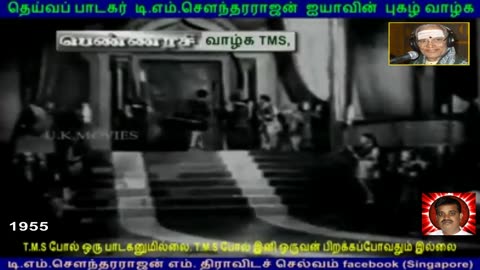 Pennaras 1955 T M Soundararajan Legend Song 2
