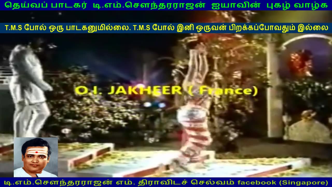 NENJUKKU NEETHI 1979 (TMS Legend), SONG 1